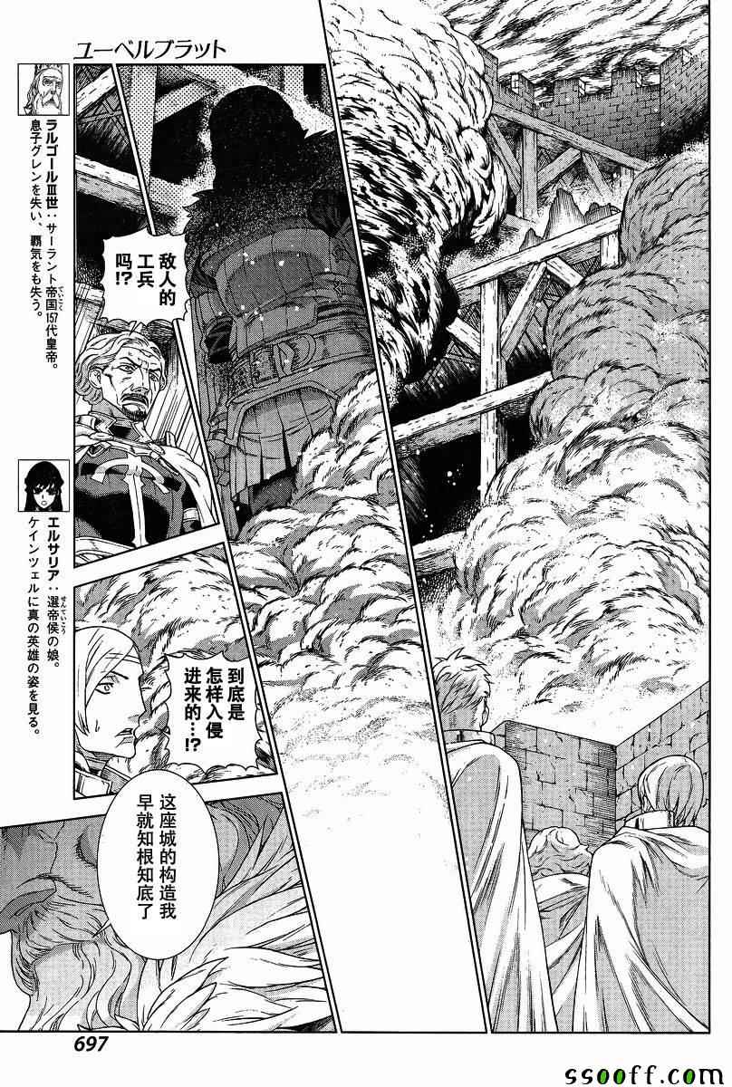 《魔域英雄传说》漫画最新章节第132话免费下拉式在线观看章节第【5】张图片