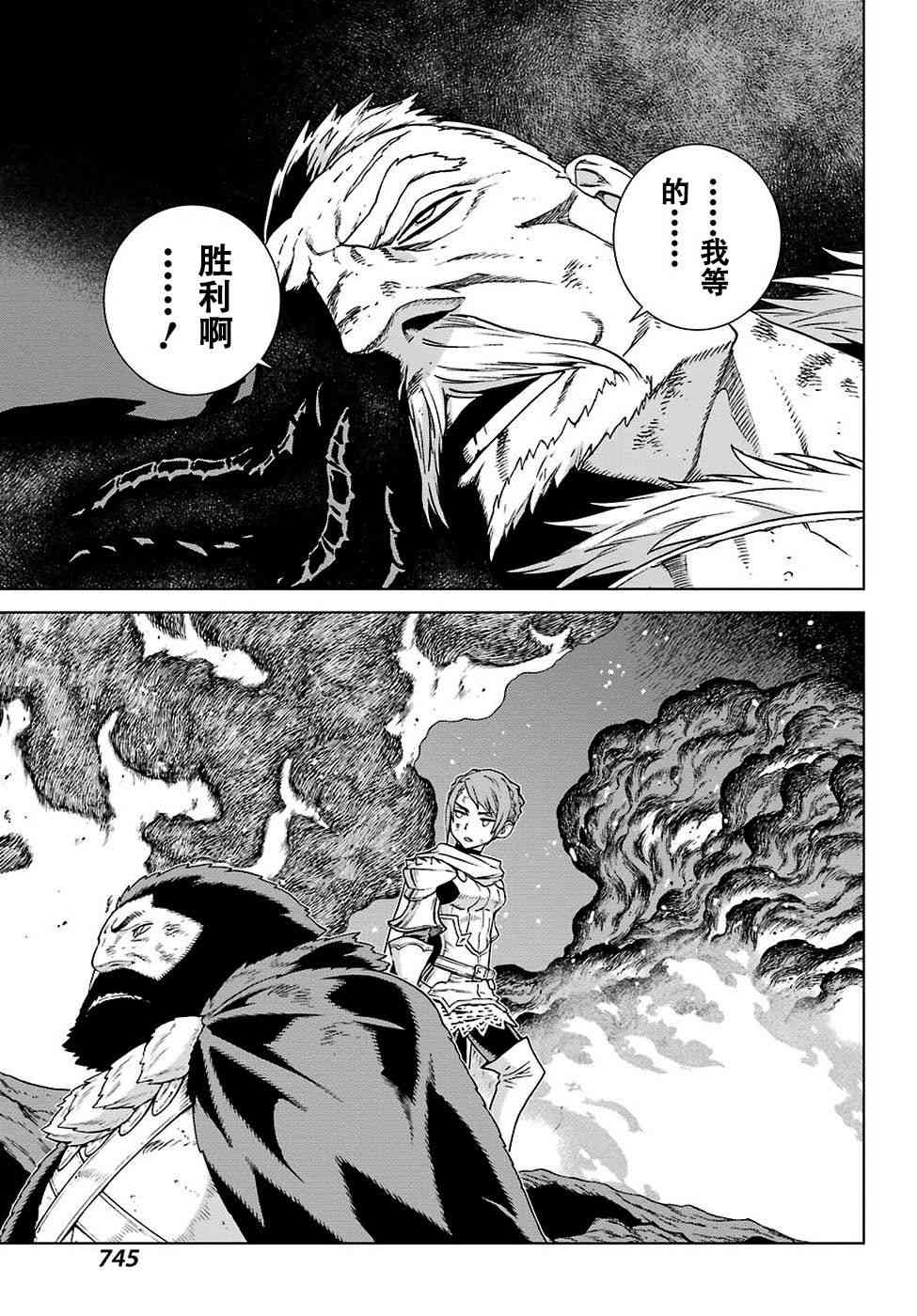 《魔域英雄传说》漫画最新章节第167话免费下拉式在线观看章节第【9】张图片