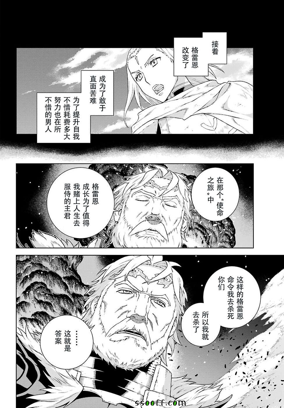 《魔域英雄传说》漫画最新章节第157话免费下拉式在线观看章节第【19】张图片