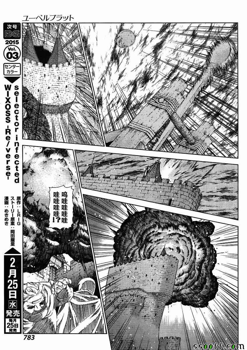 《魔域英雄传说》漫画最新章节第131话免费下拉式在线观看章节第【22】张图片