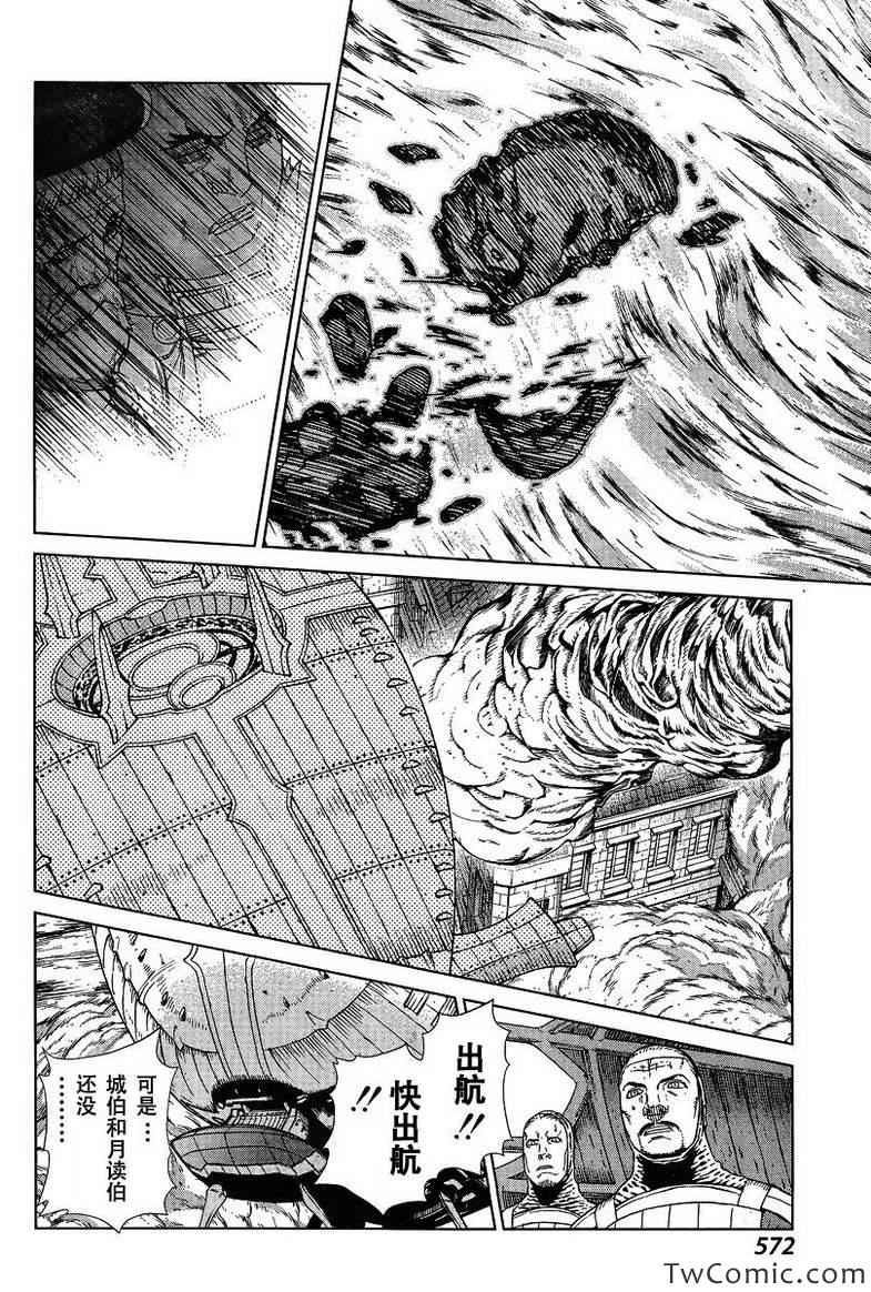 《魔域英雄传说》漫画最新章节Act113免费下拉式在线观看章节第【23】张图片