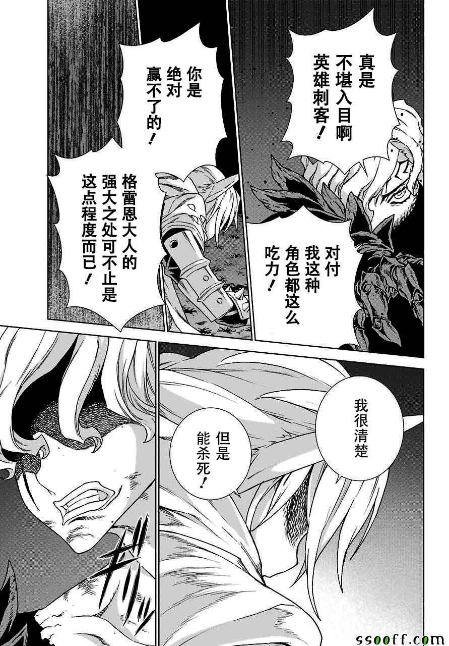 《魔域英雄传说》漫画最新章节第146话免费下拉式在线观看章节第【27】张图片