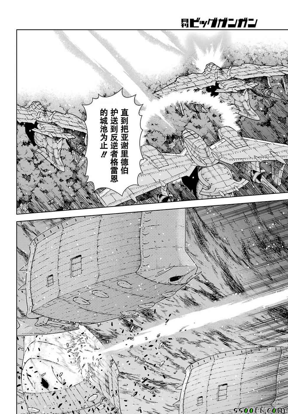 《魔域英雄传说》漫画最新章节第153话免费下拉式在线观看章节第【13】张图片