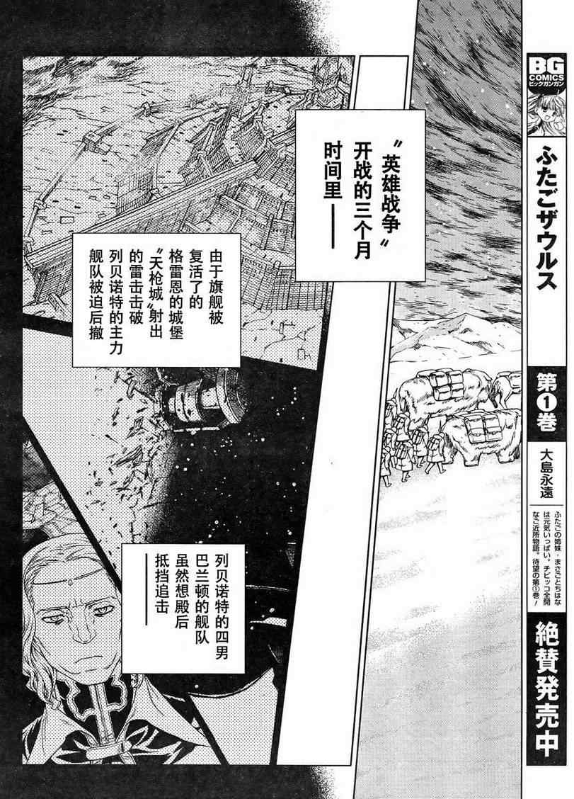 《魔域英雄传说》漫画最新章节Act108免费下拉式在线观看章节第【12】张图片