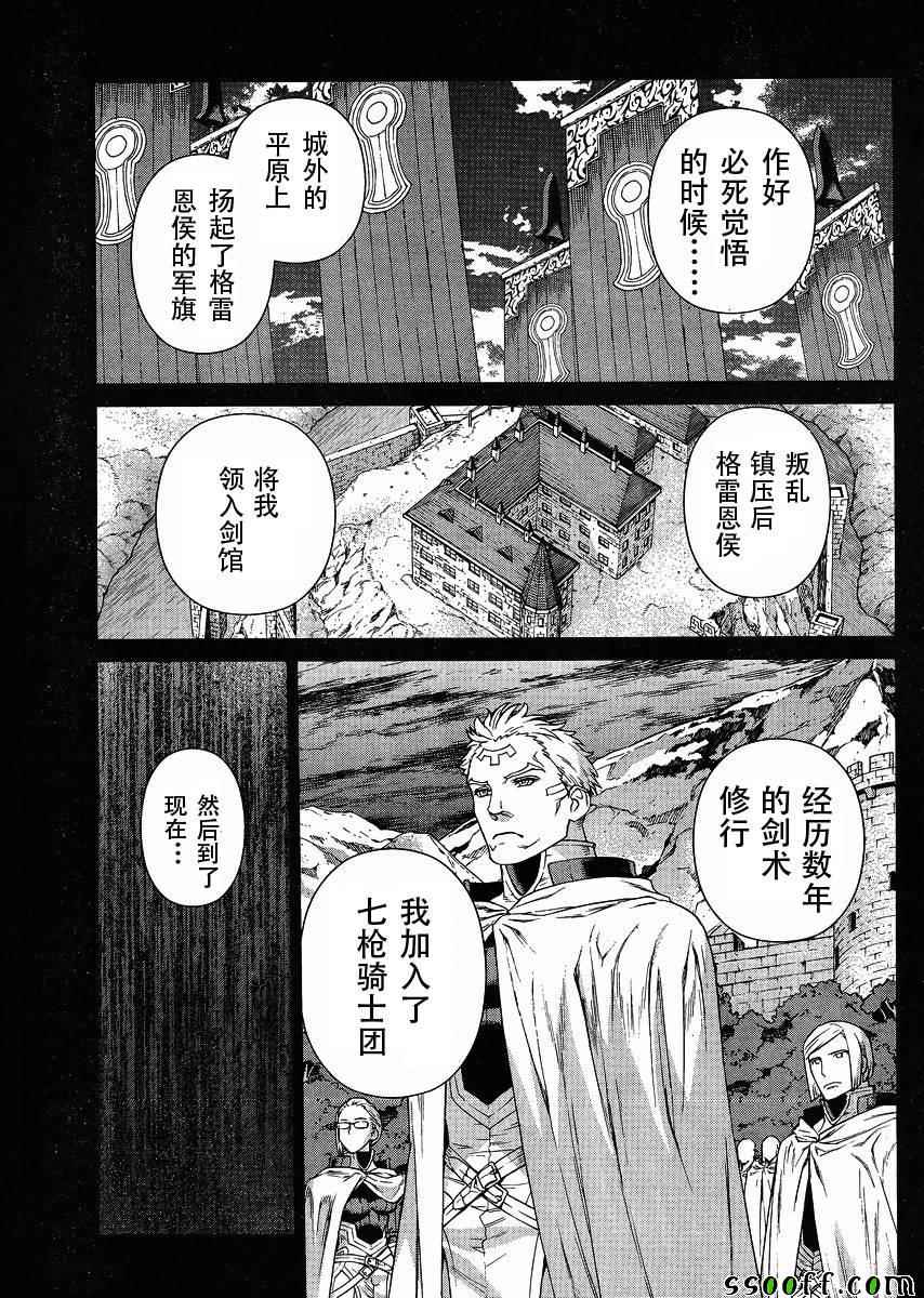 《魔域英雄传说》漫画最新章节第127话免费下拉式在线观看章节第【20】张图片