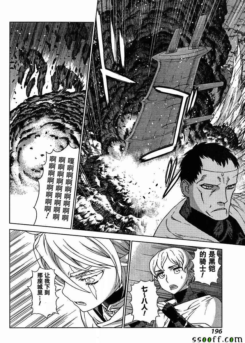 《魔域英雄传说》漫画最新章节第134话免费下拉式在线观看章节第【16】张图片