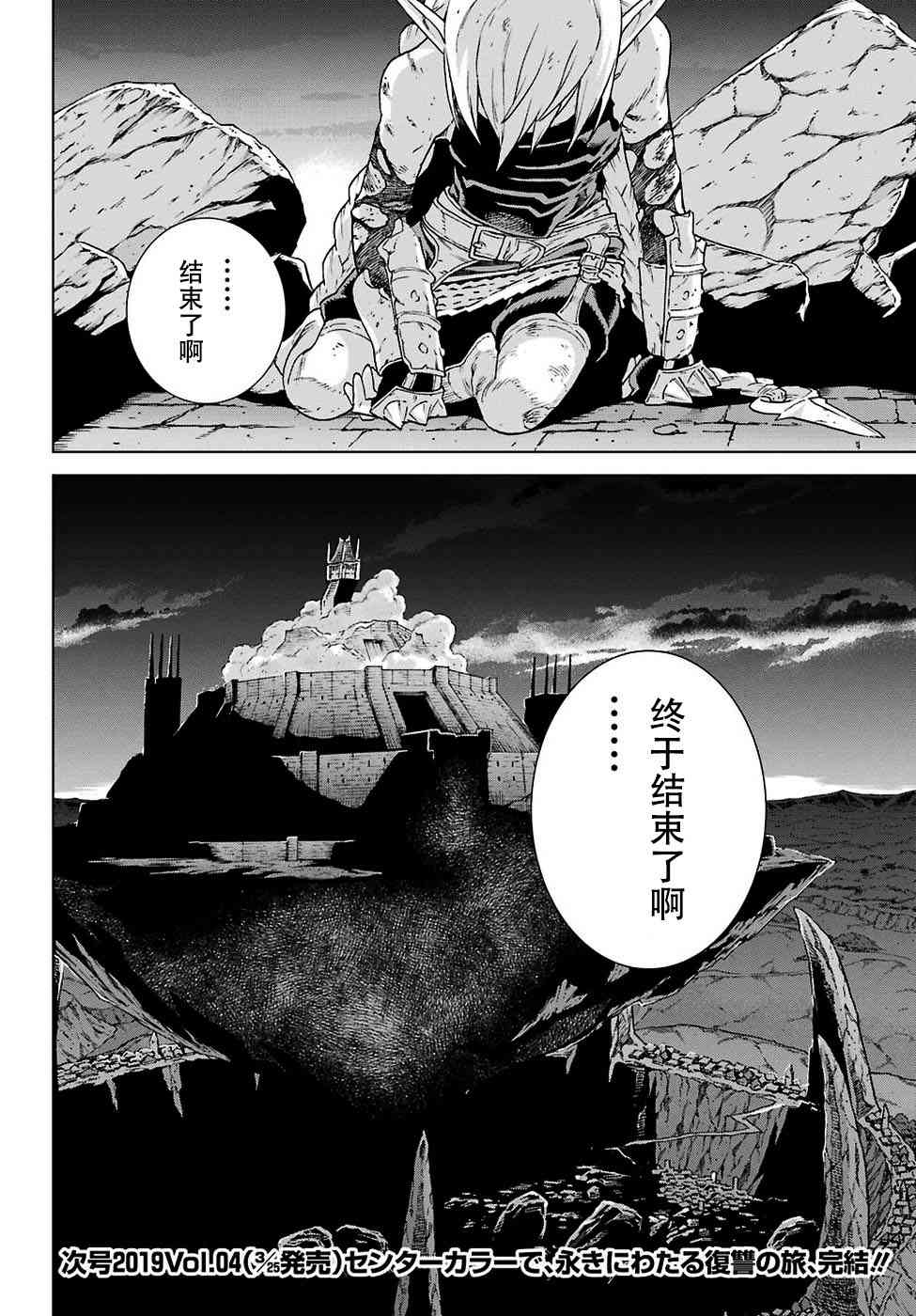 《魔域英雄传说》漫画最新章节第169话免费下拉式在线观看章节第【23】张图片