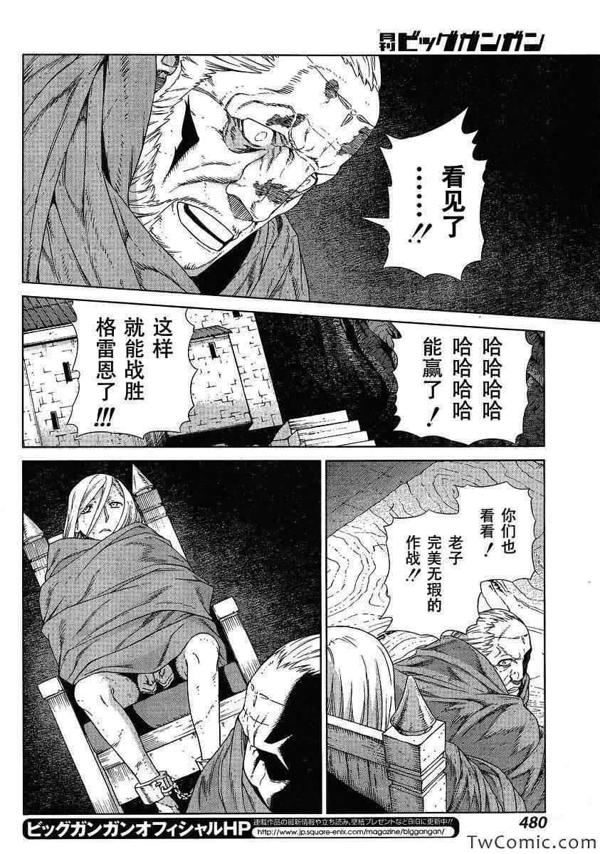 《魔域英雄传说》漫画最新章节Act115免费下拉式在线观看章节第【10】张图片