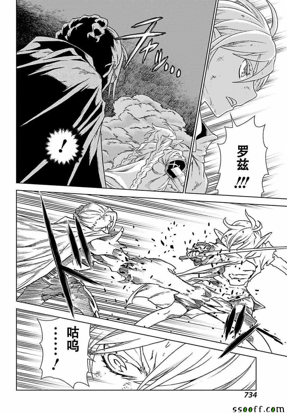 《魔域英雄传说》漫画最新章节第165话免费下拉式在线观看章节第【18】张图片