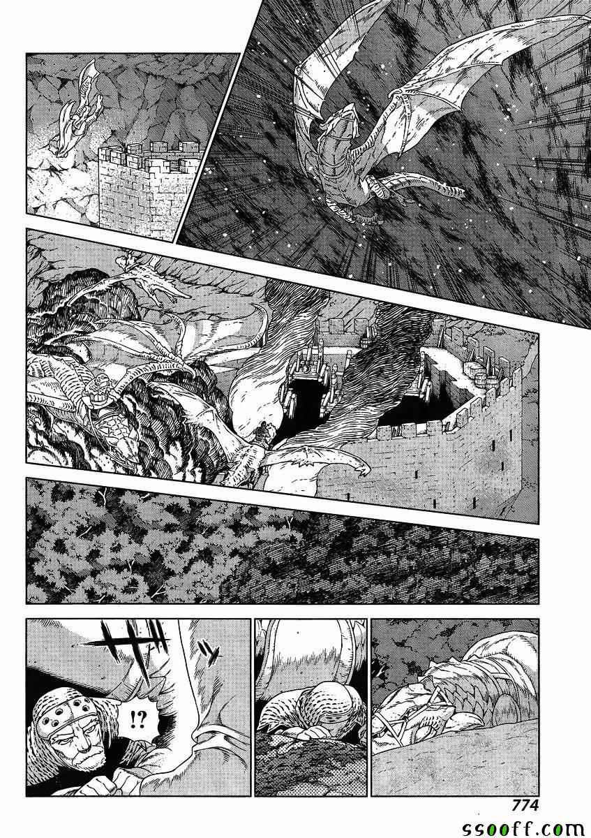 《魔域英雄传说》漫画最新章节第131话免费下拉式在线观看章节第【13】张图片