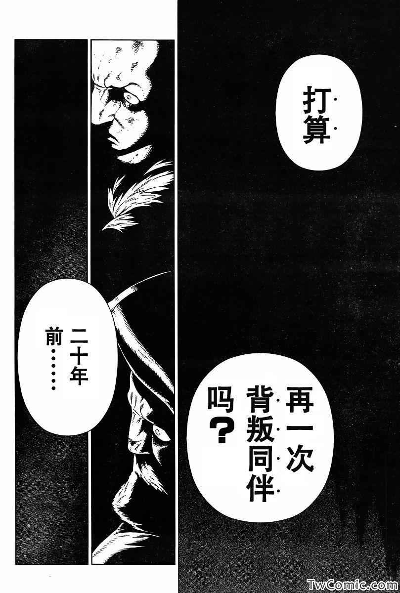 《魔域英雄传说》漫画最新章节Act113免费下拉式在线观看章节第【32】张图片