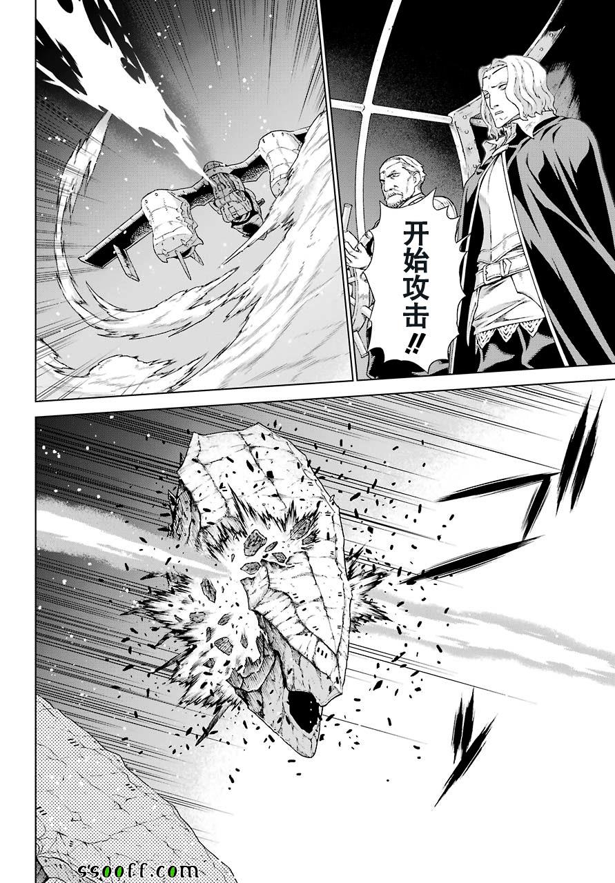 《魔域英雄传说》漫画最新章节第156话免费下拉式在线观看章节第【18】张图片