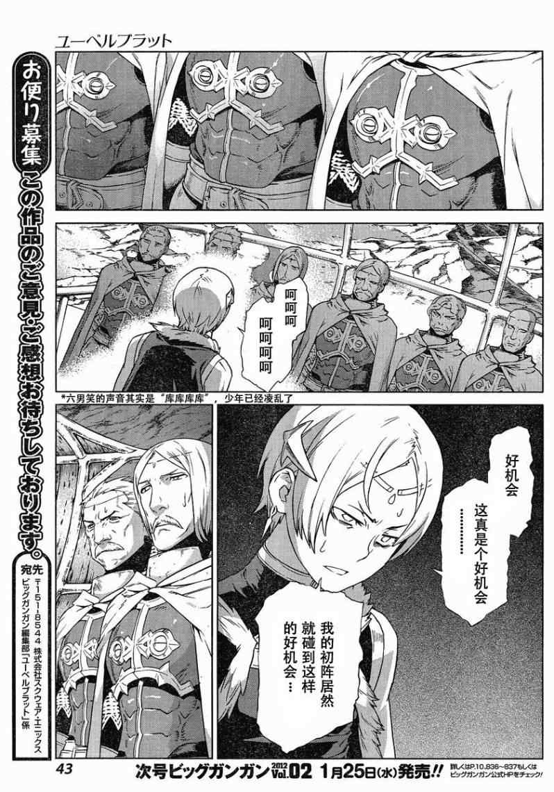 《魔域英雄传说》漫画最新章节Act100免费下拉式在线观看章节第【33】张图片