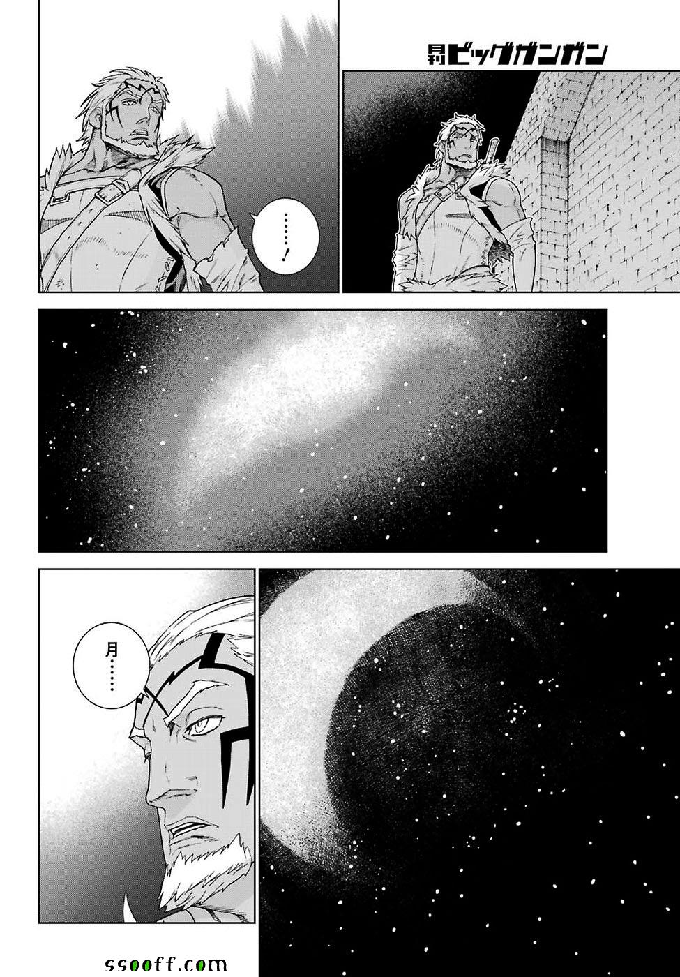 《魔域英雄传说》漫画最新章节第159话免费下拉式在线观看章节第【22】张图片