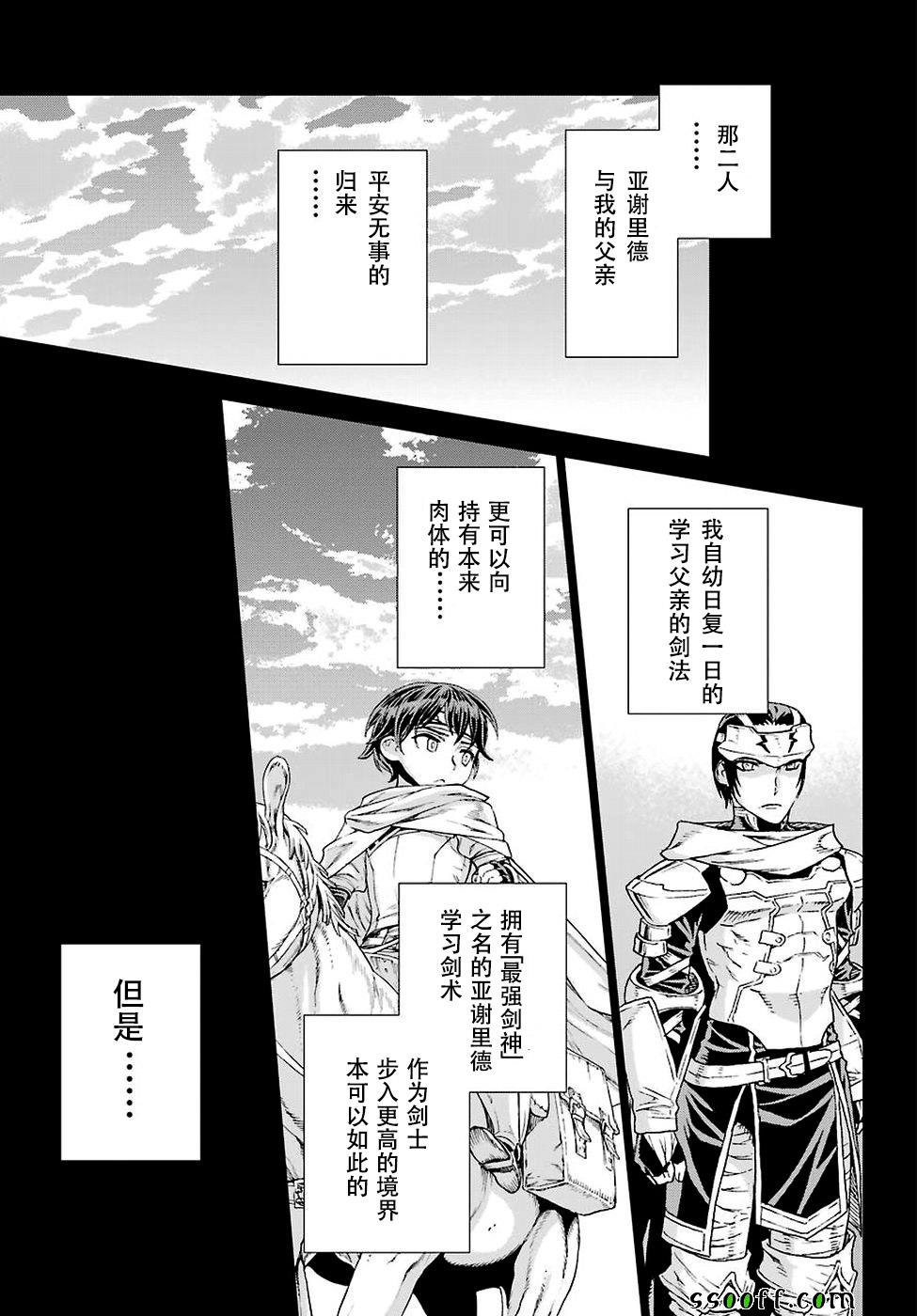 《魔域英雄传说》漫画最新章节第155话免费下拉式在线观看章节第【15】张图片