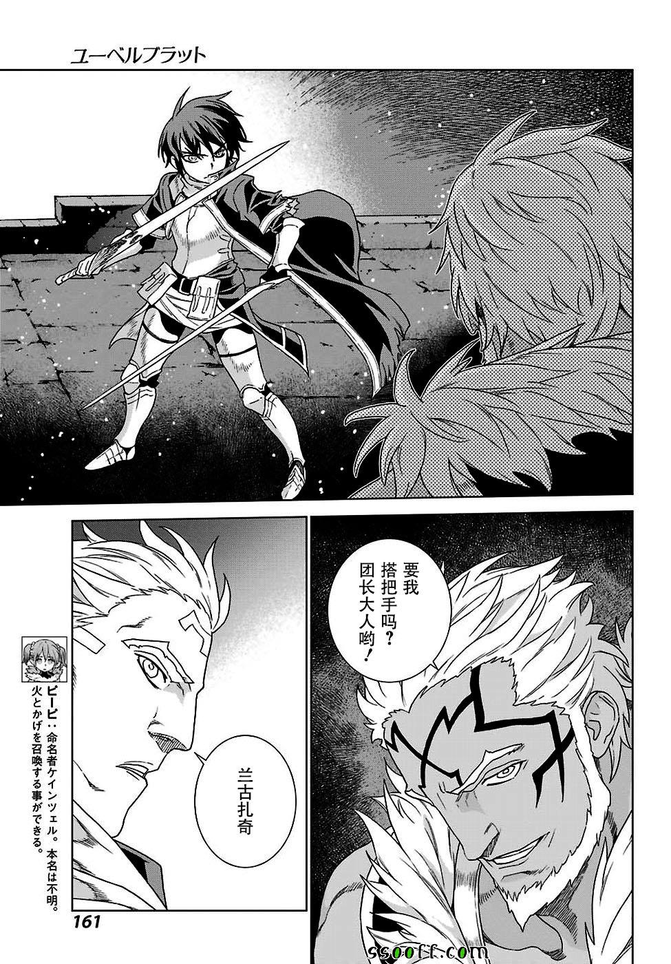 《魔域英雄传说》漫画最新章节第160话免费下拉式在线观看章节第【15】张图片