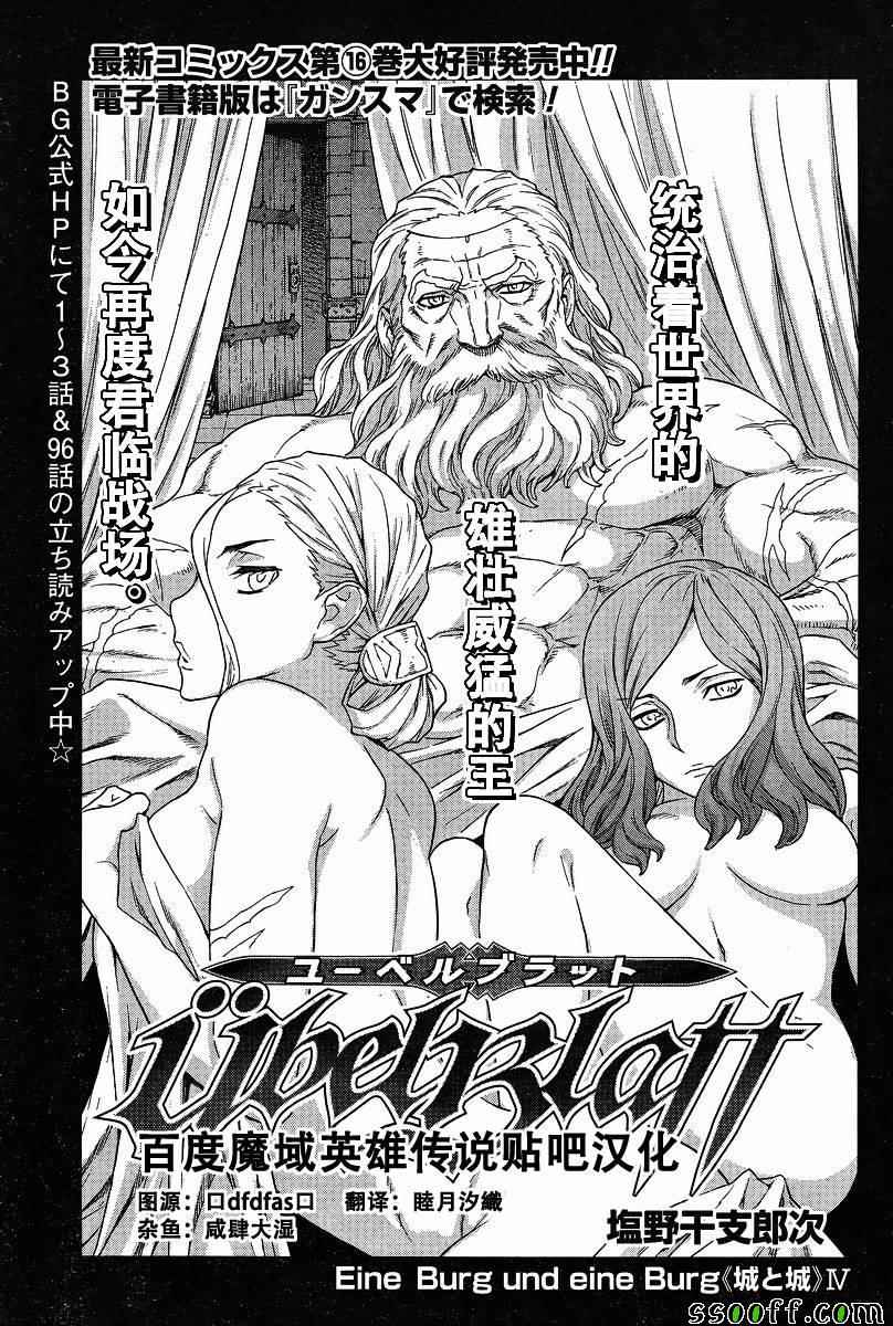 《魔域英雄传说》漫画最新章节第132话免费下拉式在线观看章节第【1】张图片