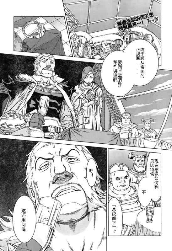 《魔域英雄传说》漫画最新章节Act098免费下拉式在线观看章节第【1】张图片