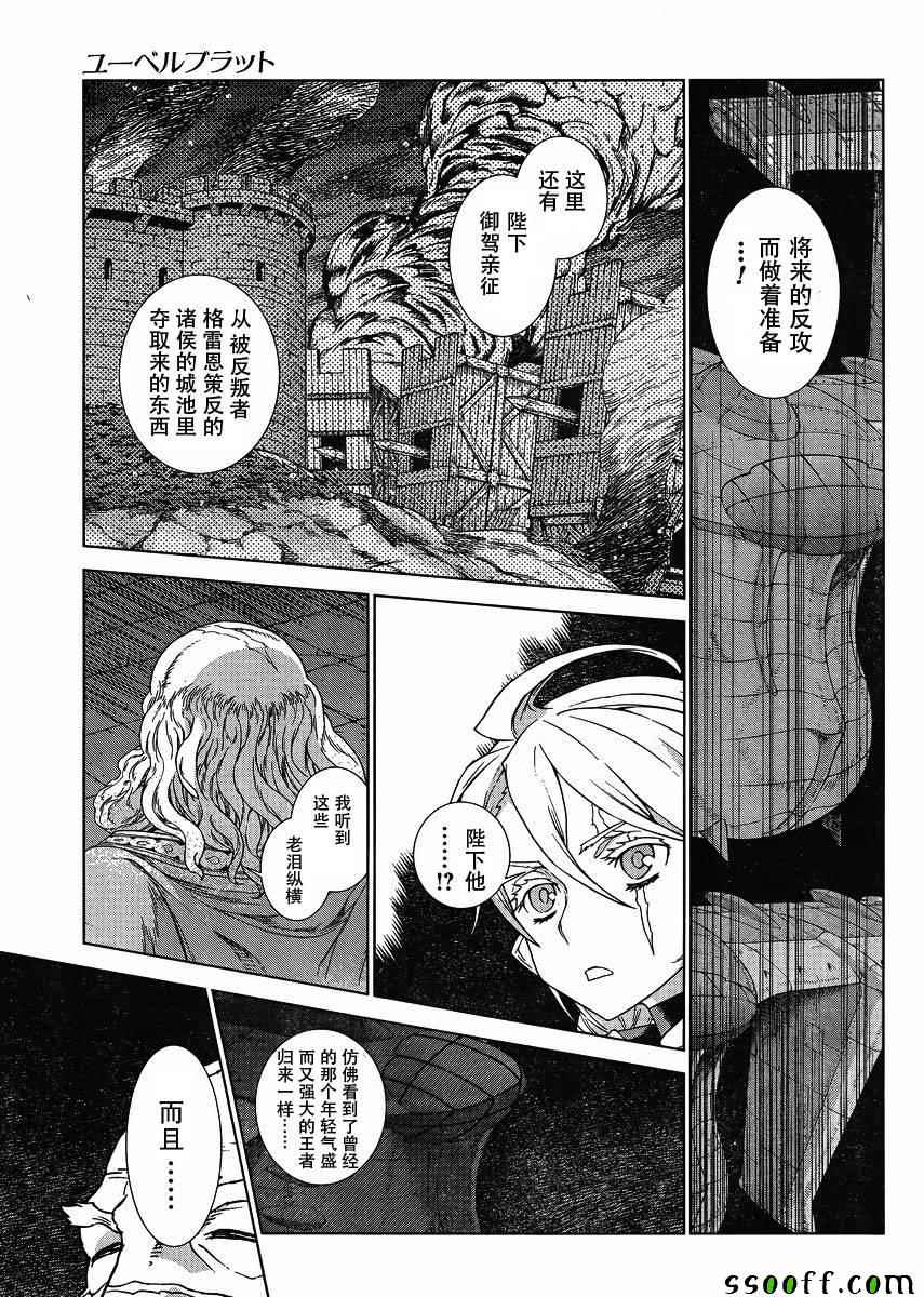 《魔域英雄传说》漫画最新章节第130话免费下拉式在线观看章节第【17】张图片