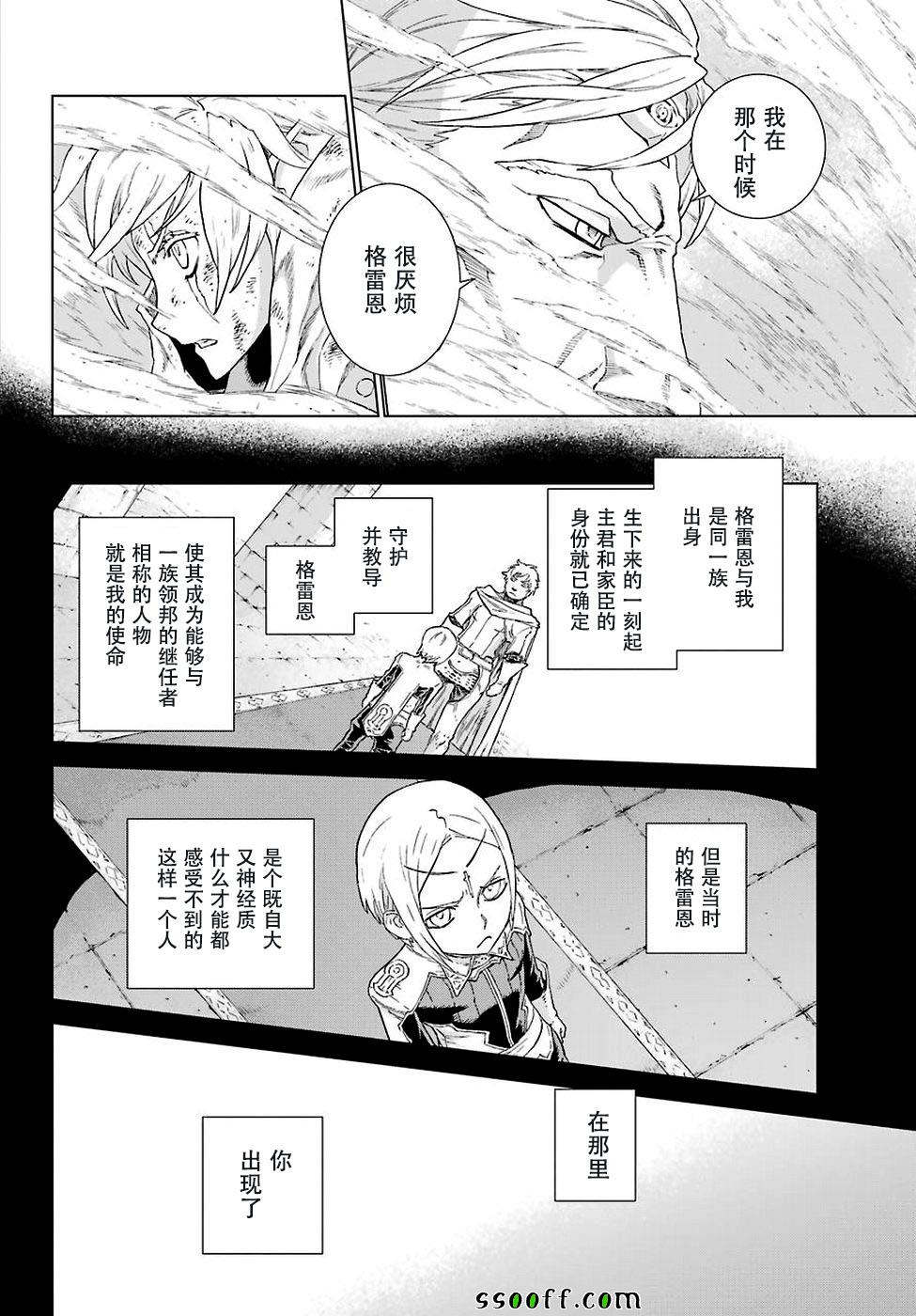 《魔域英雄传说》漫画最新章节第157话免费下拉式在线观看章节第【17】张图片