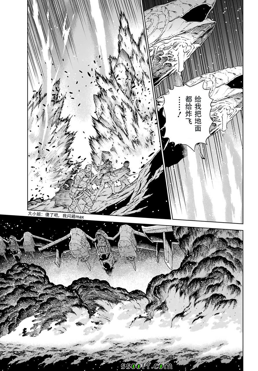 《魔域英雄传说》漫画最新章节第156话免费下拉式在线观看章节第【17】张图片