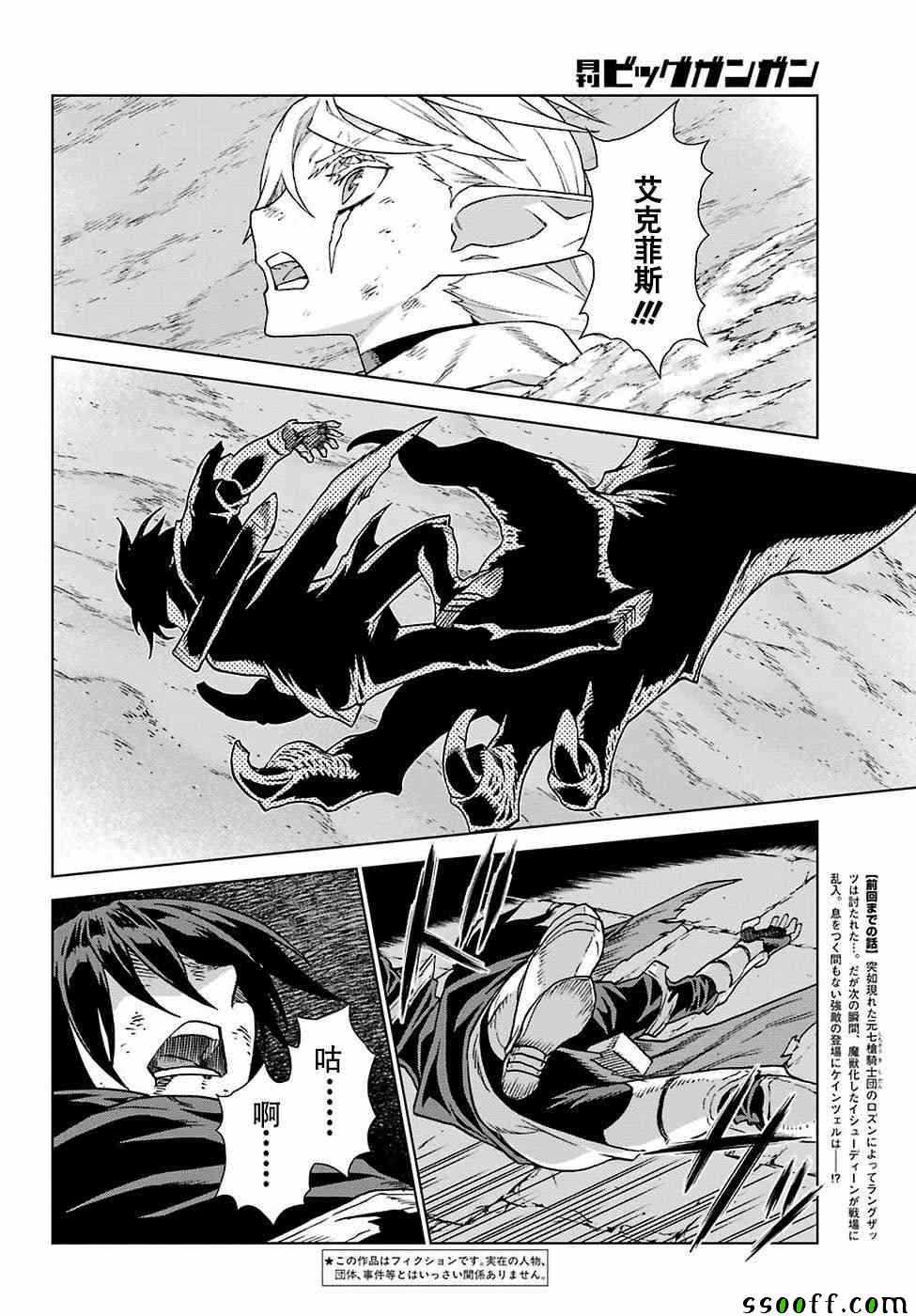 《魔域英雄传说》漫画最新章节第165话免费下拉式在线观看章节第【3】张图片