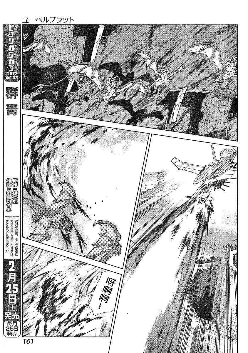 《魔域英雄传说》漫画最新章节Act101免费下拉式在线观看章节第【19】张图片