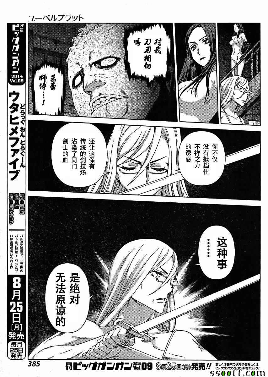 《魔域英雄传说》漫画最新章节第125话免费下拉式在线观看章节第【3】张图片