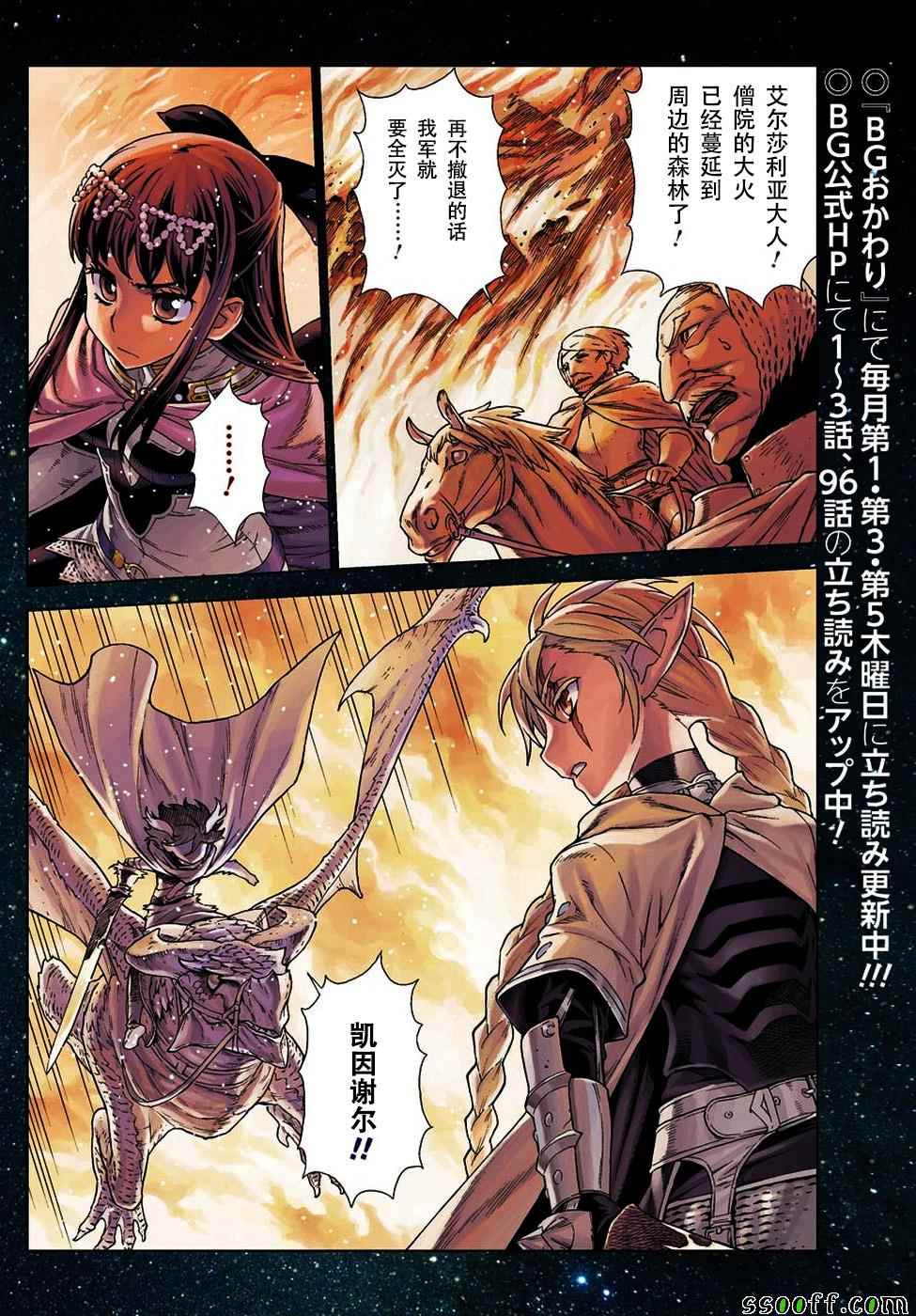 《魔域英雄传说》漫画最新章节第153话免费下拉式在线观看章节第【4】张图片