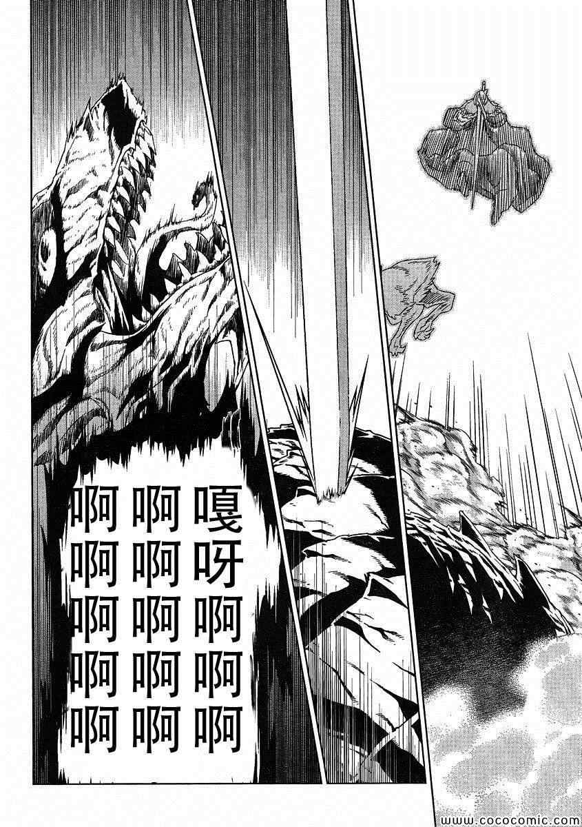 《魔域英雄传说》漫画最新章节Act117免费下拉式在线观看章节第【22】张图片