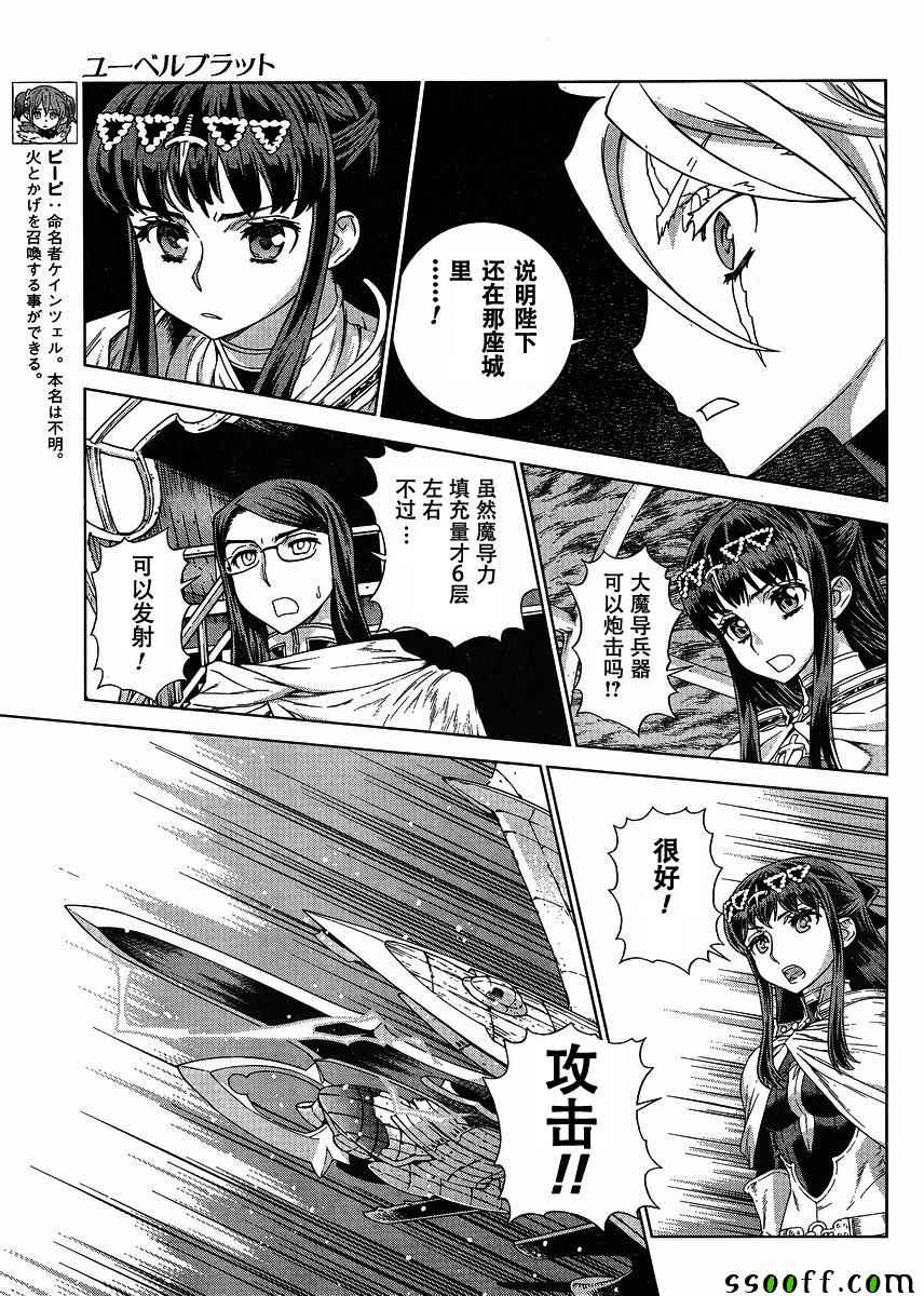 《魔域英雄传说》漫画最新章节第134话免费下拉式在线观看章节第【9】张图片