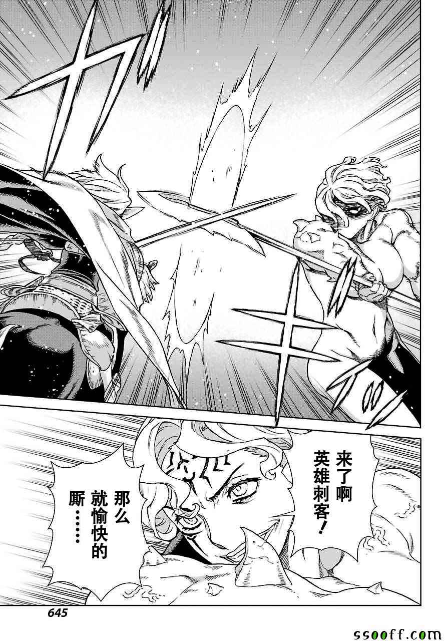 《魔域英雄传说》漫画最新章节第146话免费下拉式在线观看章节第【21】张图片