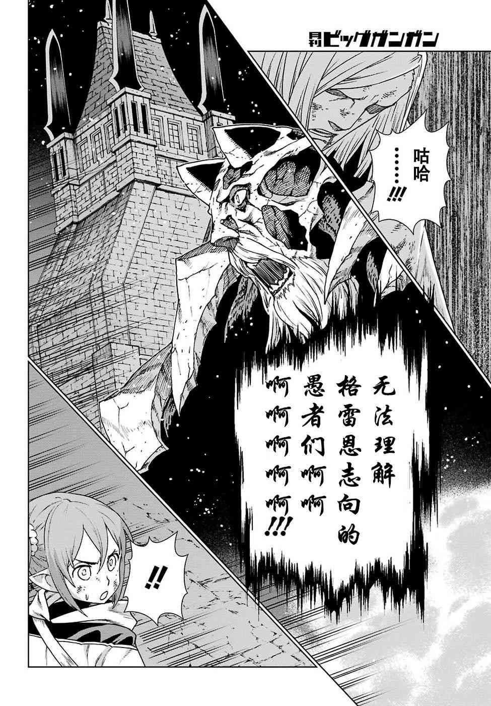 《魔域英雄传说》漫画最新章节第167话免费下拉式在线观看章节第【15】张图片