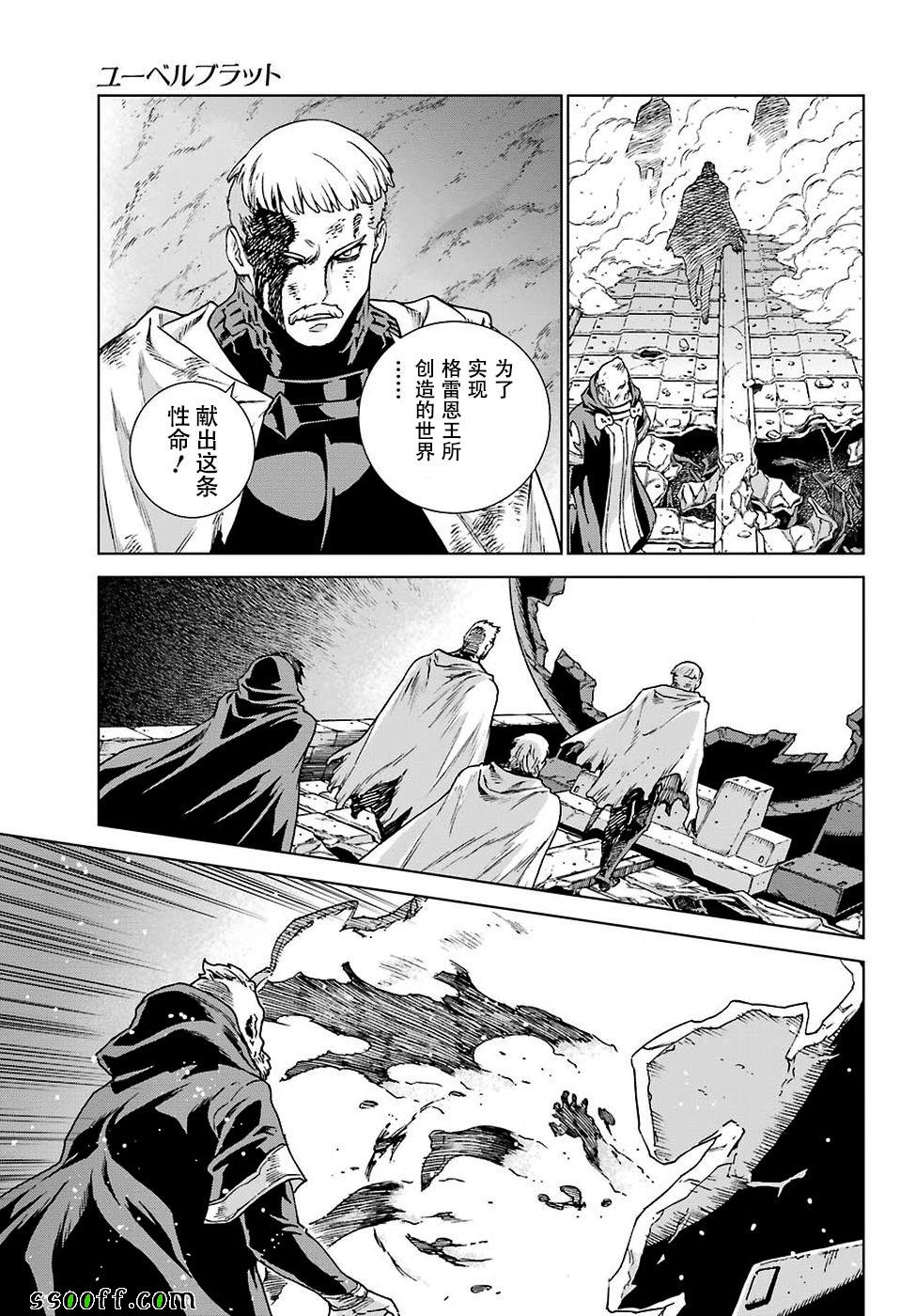 《魔域英雄传说》漫画最新章节第161话免费下拉式在线观看章节第【22】张图片