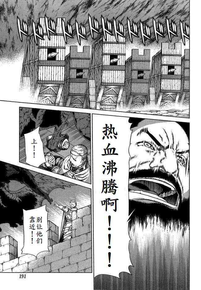 《魔域英雄传说》漫画最新章节Act099免费下拉式在线观看章节第【15】张图片