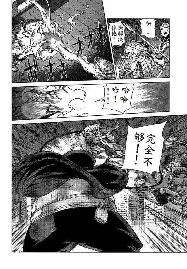 《魔域英雄传说》漫画最新章节Act099免费下拉式在线观看章节第【20】张图片