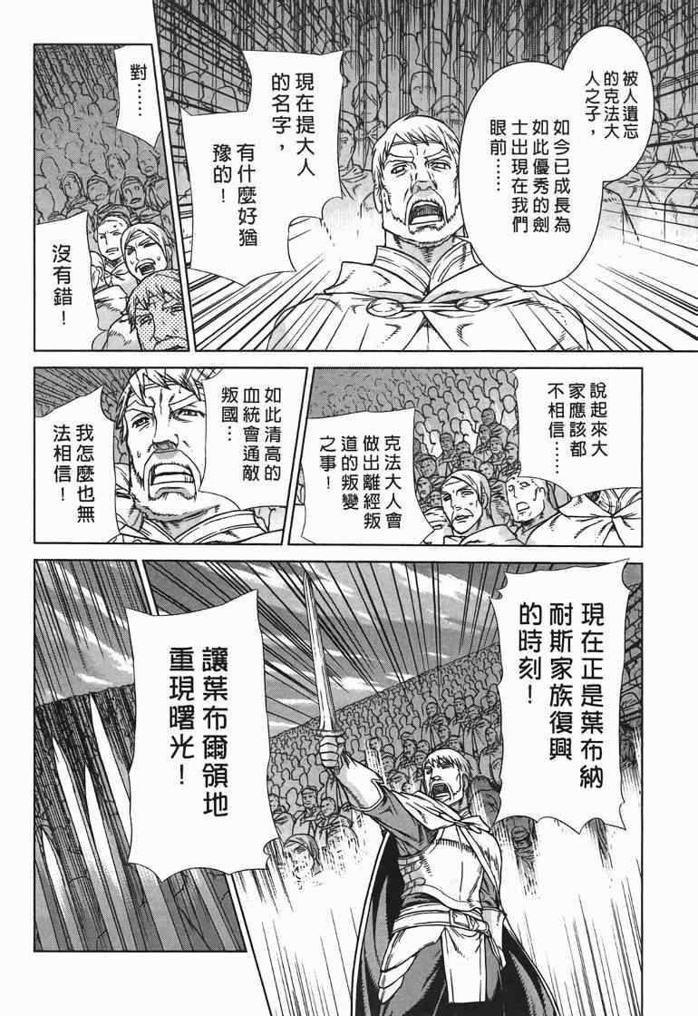 《魔域英雄传说》漫画最新章节第10卷免费下拉式在线观看章节第【186】张图片