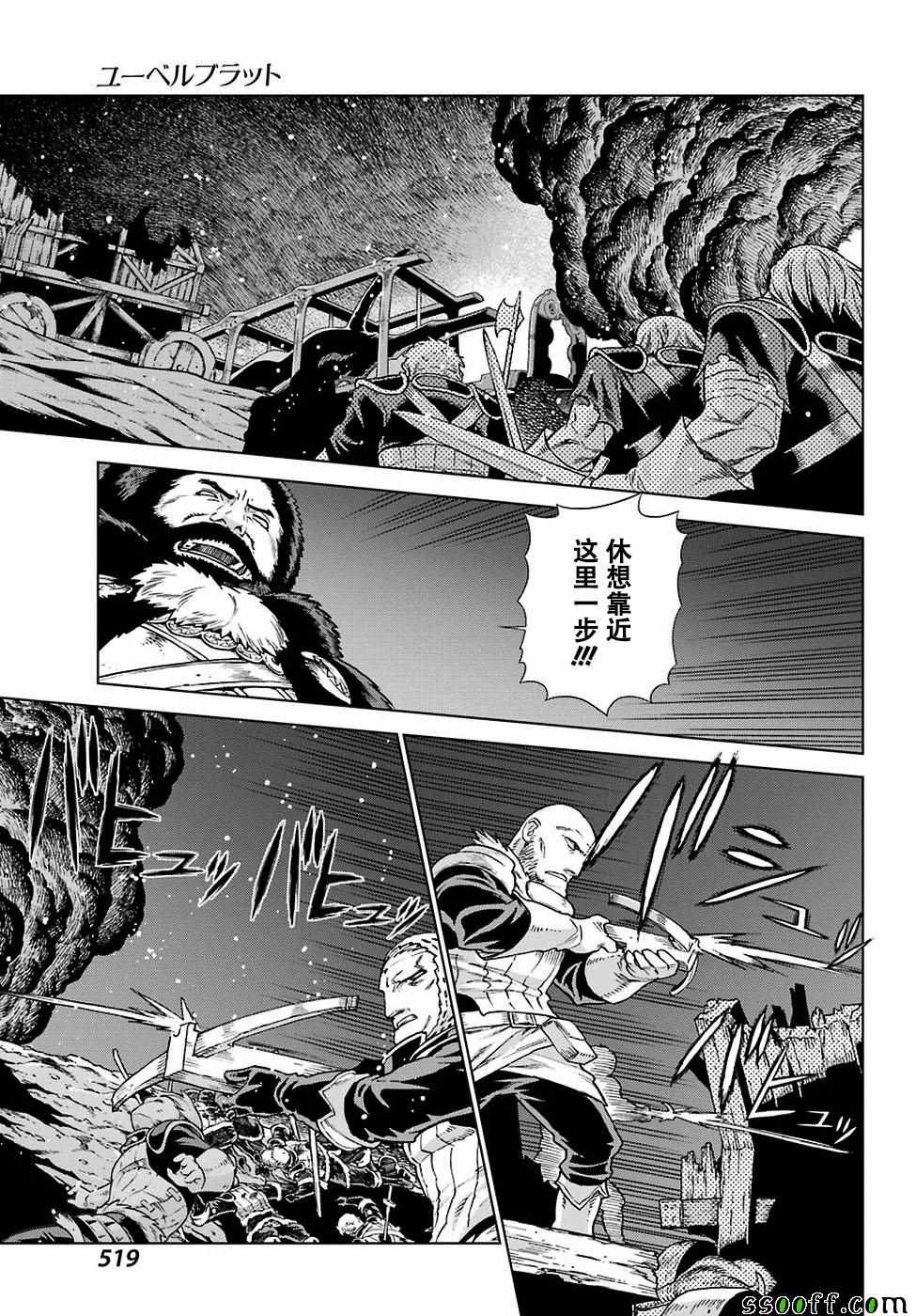 《魔域英雄传说》漫画最新章节第166话免费下拉式在线观看章节第【7】张图片