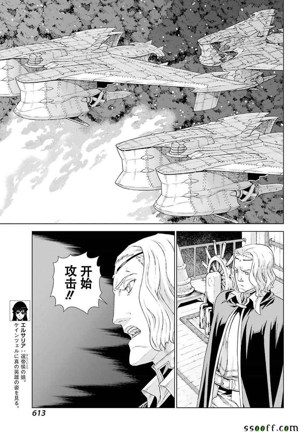 《魔域英雄传说》漫画最新章节第153话免费下拉式在线观看章节第【12】张图片