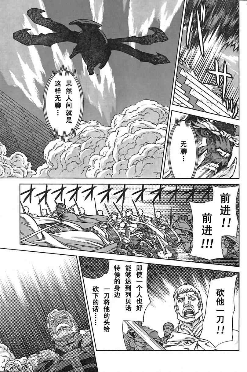 《魔域英雄传说》漫画最新章节Act093免费下拉式在线观看章节第【17】张图片