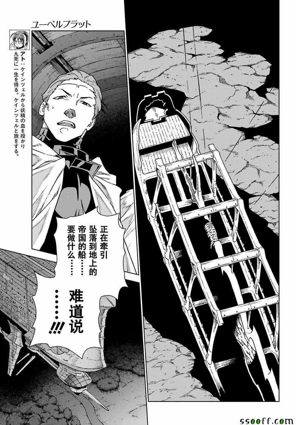 《魔域英雄传说》漫画最新章节第165话免费下拉式在线观看章节第【25】张图片