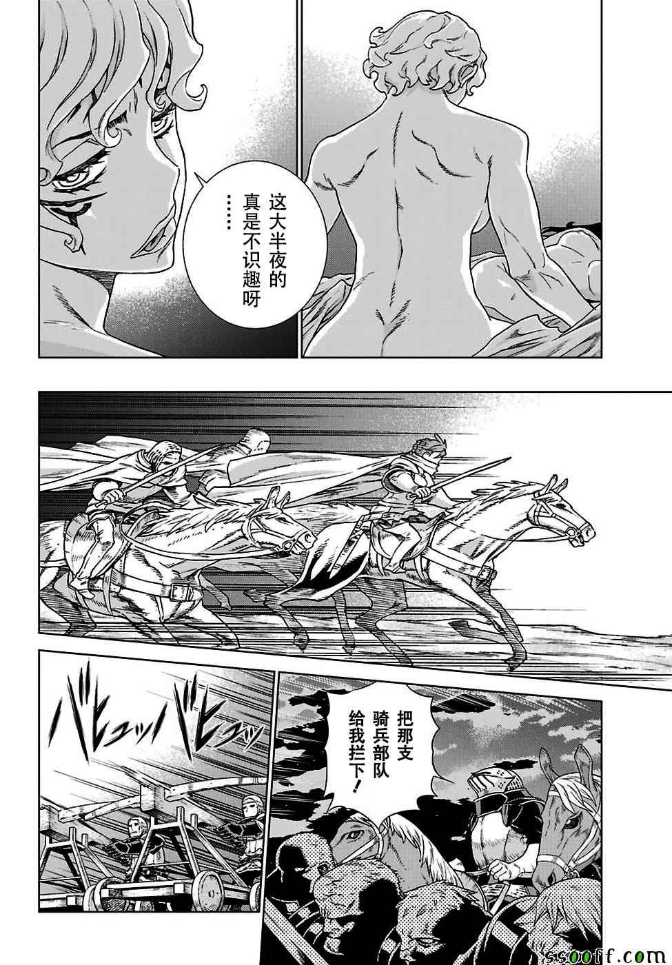 《魔域英雄传说》漫画最新章节第145话免费下拉式在线观看章节第【9】张图片