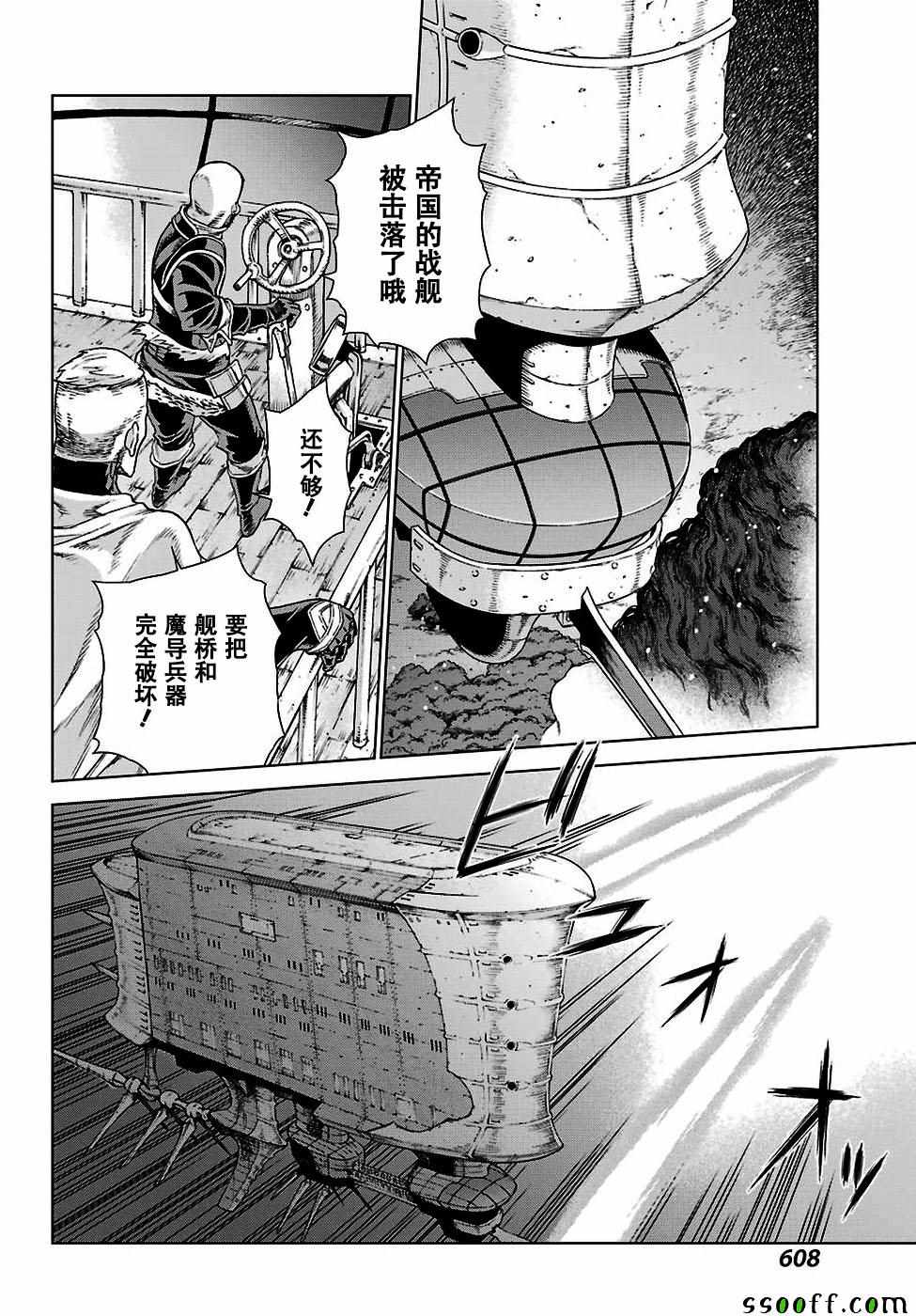 《魔域英雄传说》漫画最新章节第162话免费下拉式在线观看章节第【23】张图片