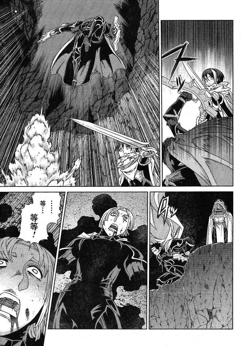 《魔域英雄传说》漫画最新章节Act122免费下拉式在线观看章节第【16】张图片