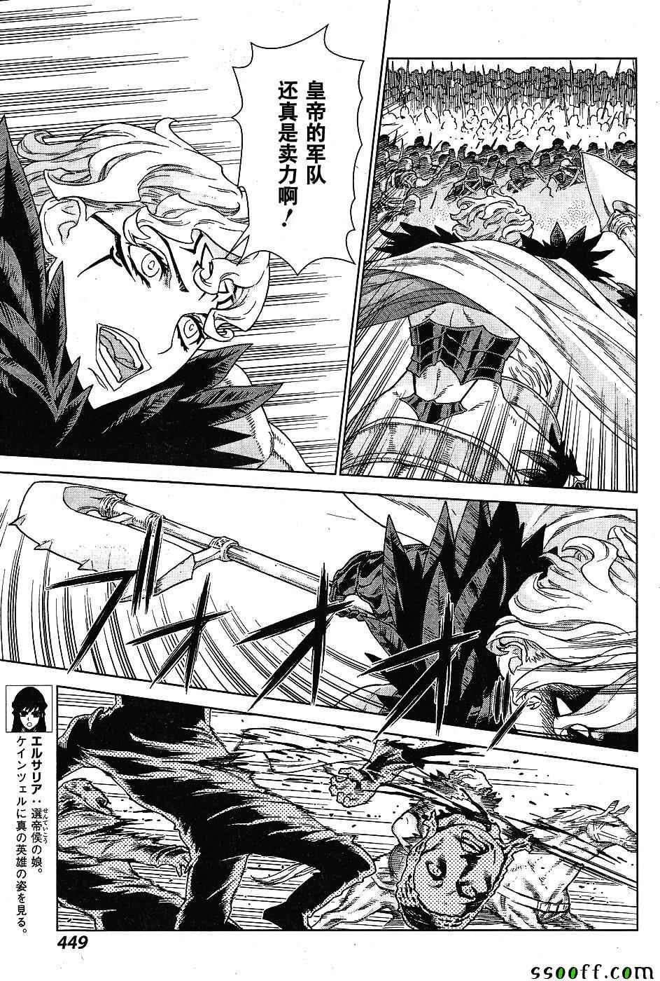 《魔域英雄传说》漫画最新章节第142话免费下拉式在线观看章节第【8】张图片