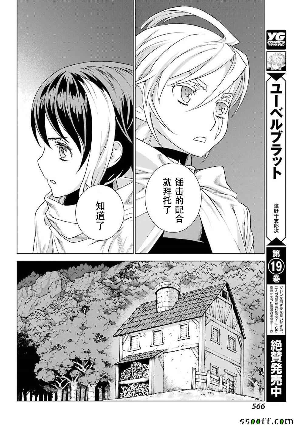 《魔域英雄传说》漫画最新章节第150话免费下拉式在线观看章节第【14】张图片