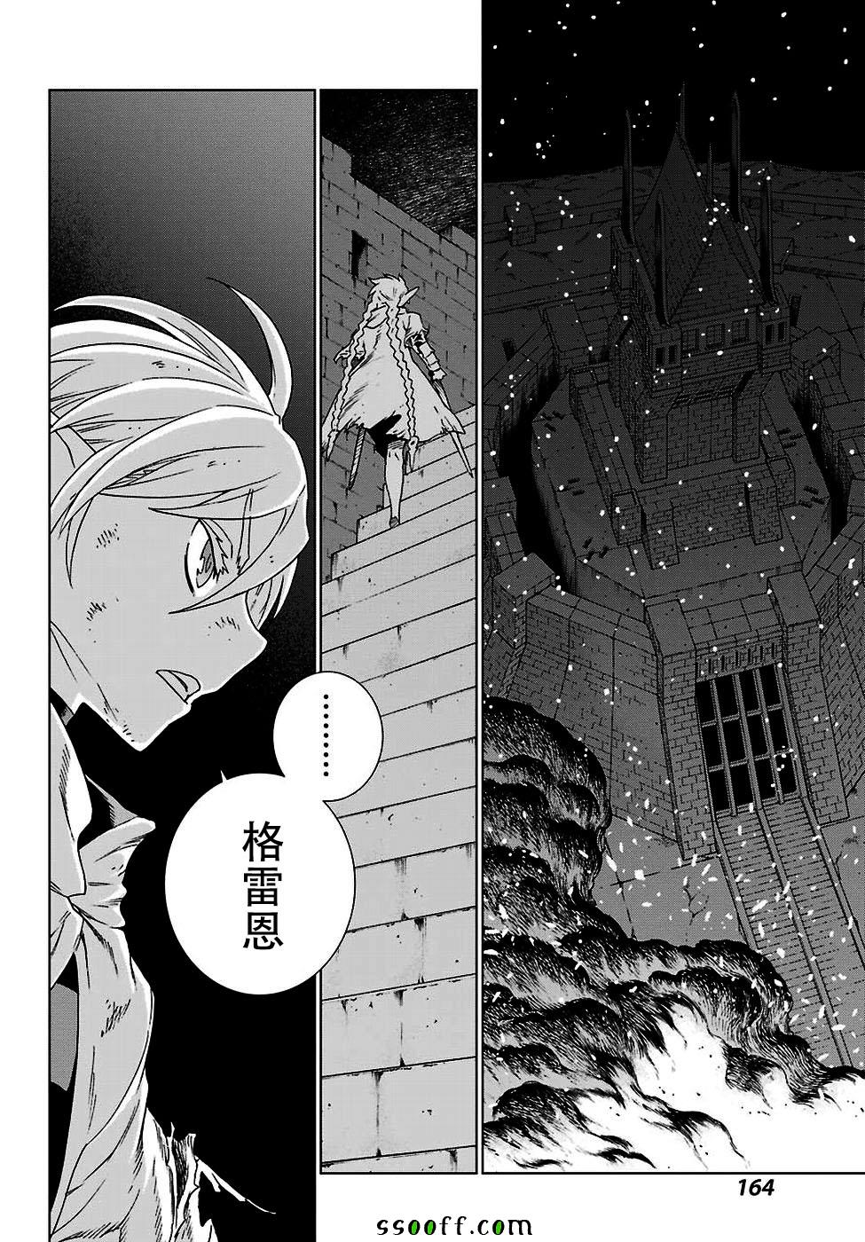 《魔域英雄传说》漫画最新章节第160话免费下拉式在线观看章节第【18】张图片