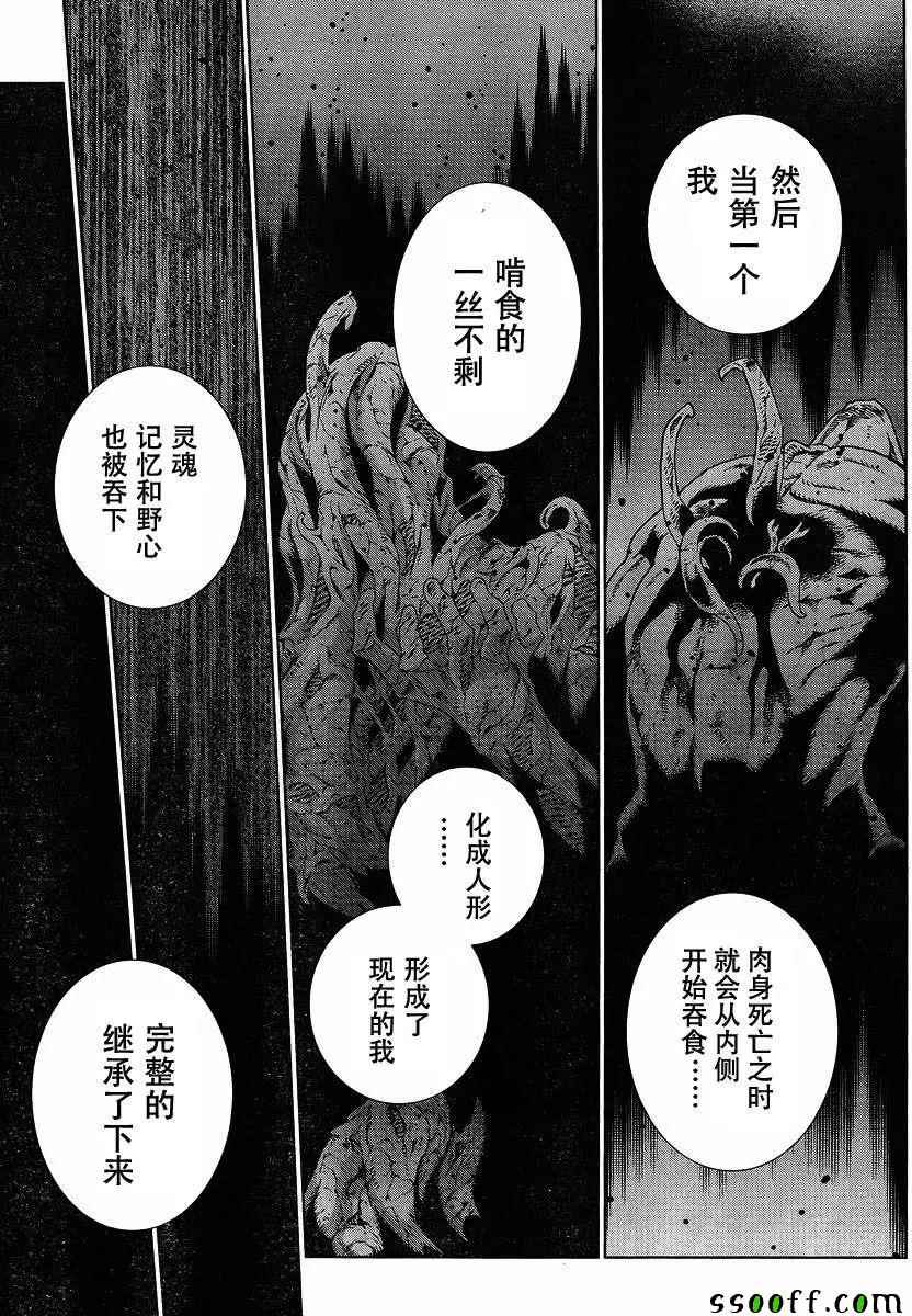 《魔域英雄传说》漫画最新章节第137话免费下拉式在线观看章节第【22】张图片