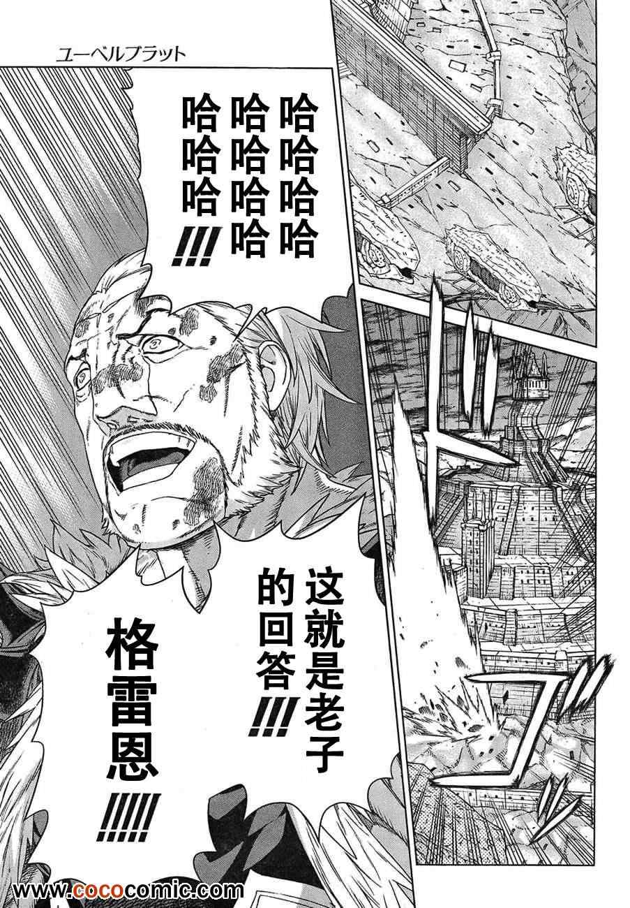 《魔域英雄传说》漫画最新章节Act112免费下拉式在线观看章节第【17】张图片