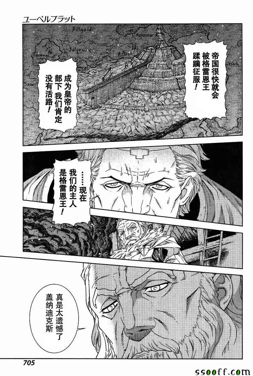 《魔域英雄传说》漫画最新章节第132话免费下拉式在线观看章节第【12】张图片